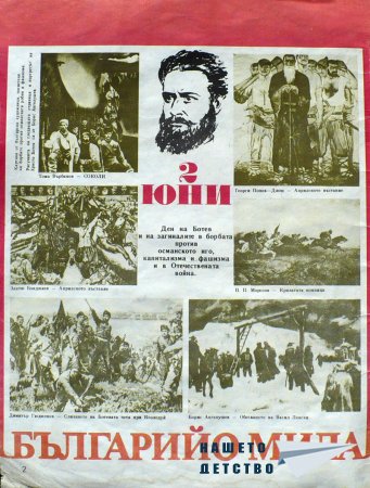 Чуден свят, №10. 1987