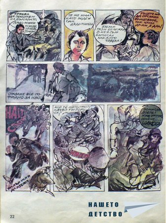 Чуден свят, №10. 1987