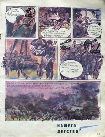 Чуден свят, №10. 1987