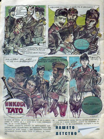 Чуден свят, №10. 1987