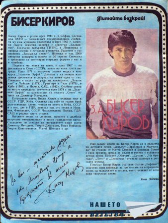 Чуден свят, №10. 1987