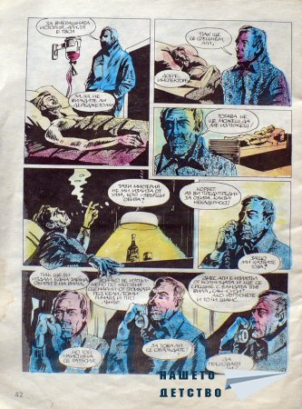 Чуден свят, №10. 1987