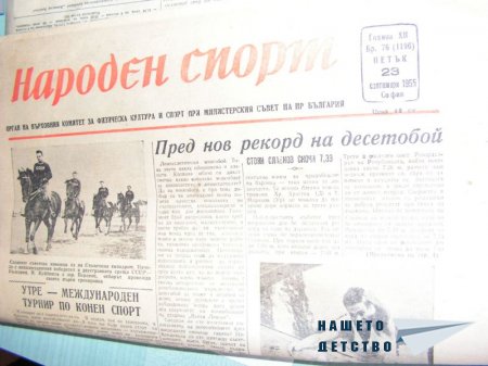 Пресата: вестниците