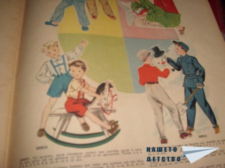 Мамините списания