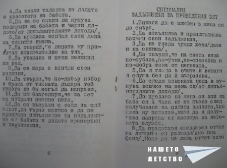 Правилник на приведения зет