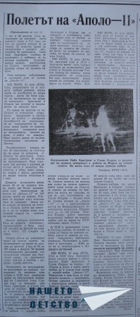 "Работническо Дело" 22 юли 1969