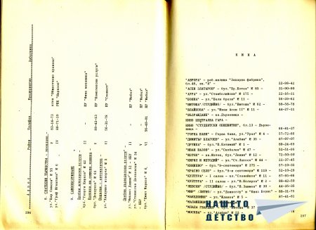Софсправка, добър ден!