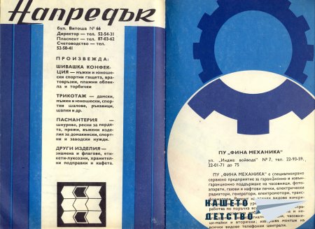 Софсправка, добър ден!