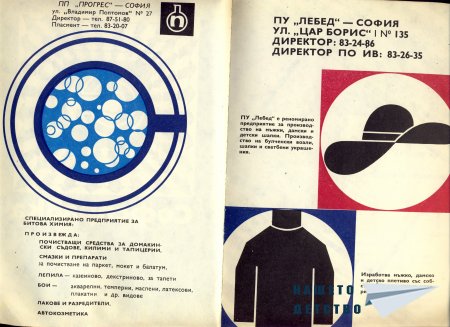 Софсправка, добър ден!