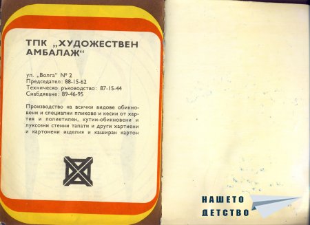 Софсправка, добър ден!
