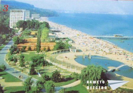 Морето тогава