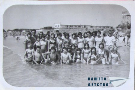 Морето тогава