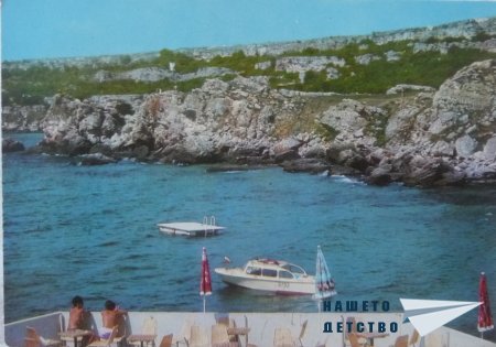 Морето тогава