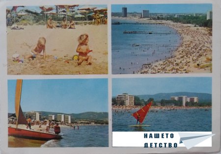 Морето тогава