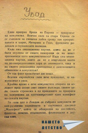 История, призраци и черни бради