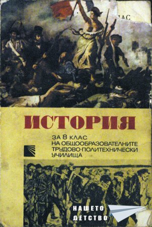 История, призраци и черни бради
