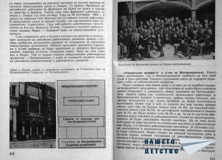История, призраци и черни бради