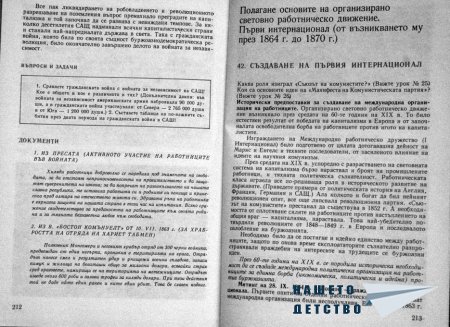 История, призраци и черни бради