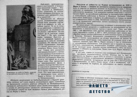 История, призраци и черни бради