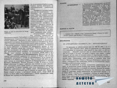История, призраци и черни бради