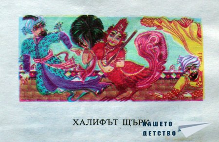 Малкият Мук - Вилхелм Хауф