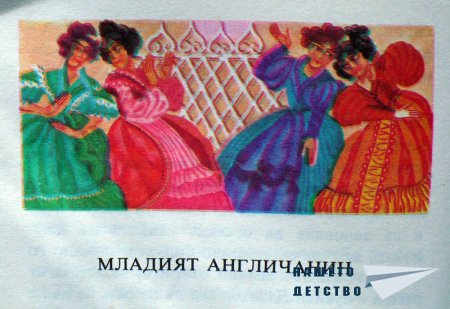 Малкият Мук - Вилхелм Хауф