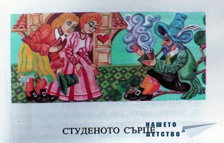 Малкият Мук - Вилхелм Хауф