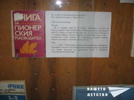 Фотоспомен: изложба "10 ноември: илюзиите и преходът”