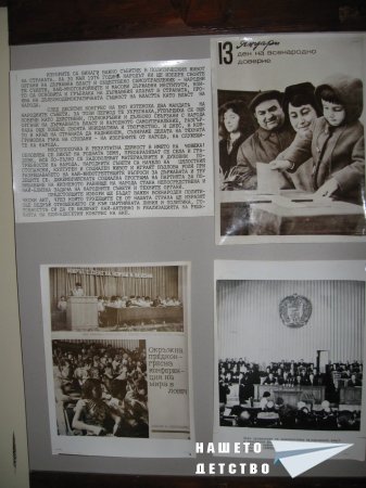Фотоспомен: изложба "10 ноември: илюзиите и преходът”