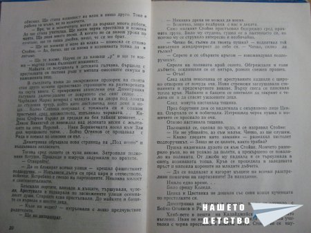 Тема с продължение
