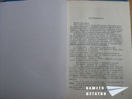 Тема с продължение