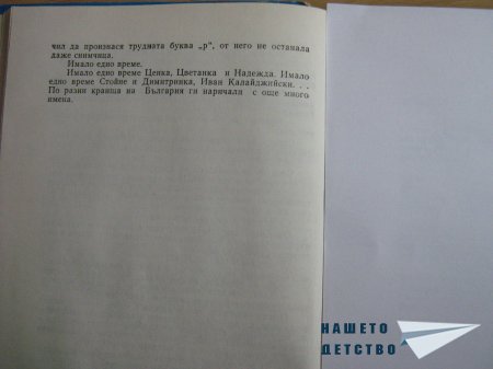 Тема с продължение
