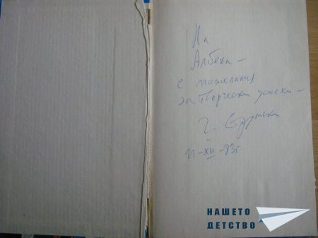 Тема с продължение