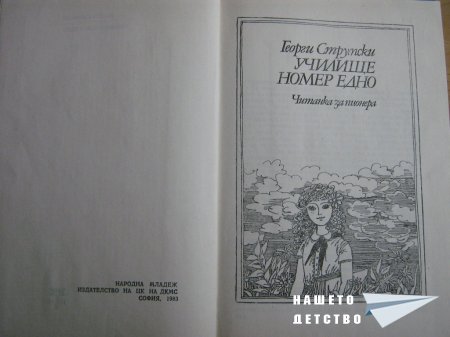 Тема с продължение