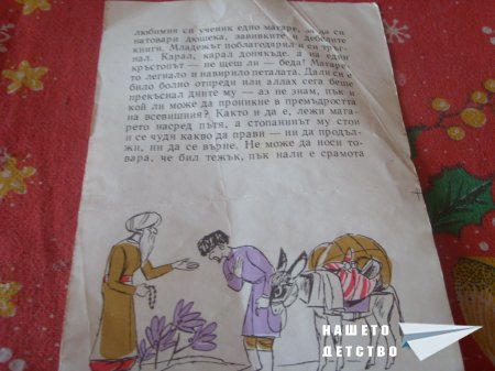 Изгубени книжки
