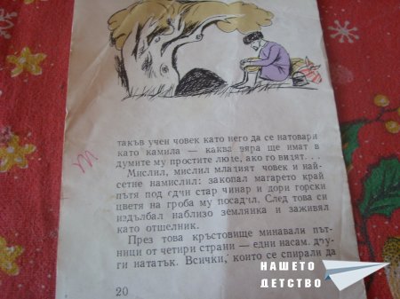 Изгубени книжки
