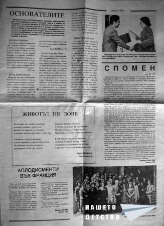25 години 9то ЕСПУ "Георги Кирков"