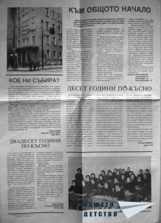 25 години 9то ЕСПУ "Георги Кирков"