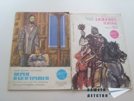 И пак за мечове и герои