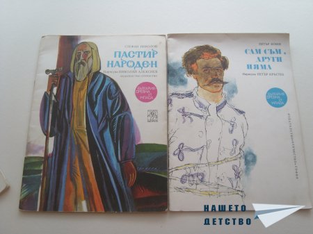 И пак за мечове и герои