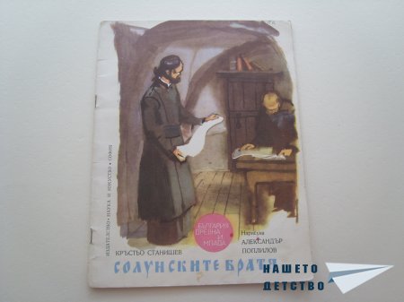 И пак за мечове и герои