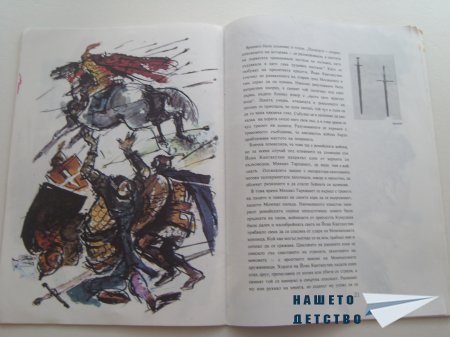 И пак за мечове и герои
