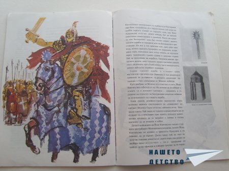 И пак за мечове и герои