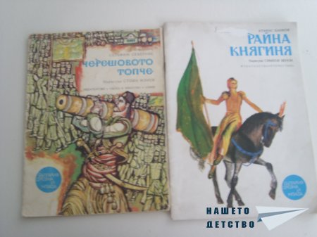 И пак за мечове и герои