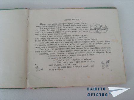 Книжка-кукла