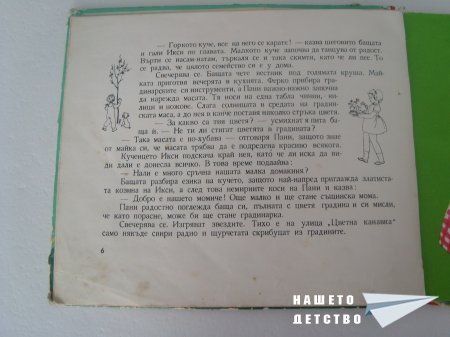 Книжка-кукла