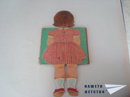 Книжка-кукла