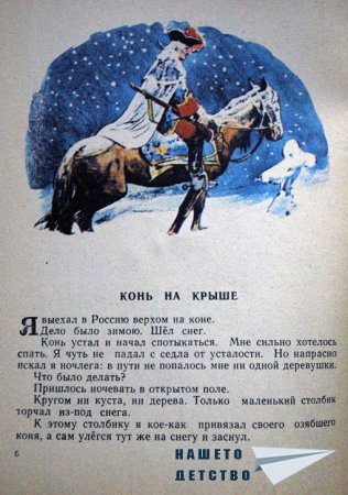 Барон Мюнхаузен в картинки