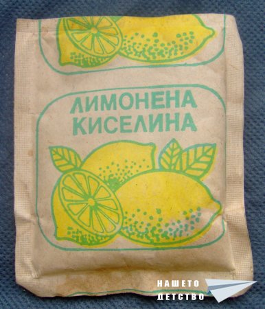 Да си направим от прах... лимонада!