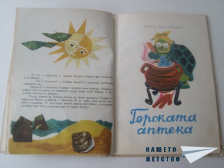 Книжки от 70г.-76г.